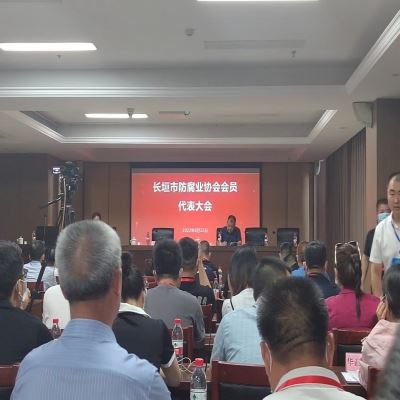 我司代表参加长垣市防腐业协会第二届全体会员代表大会暨2021年度表彰会议